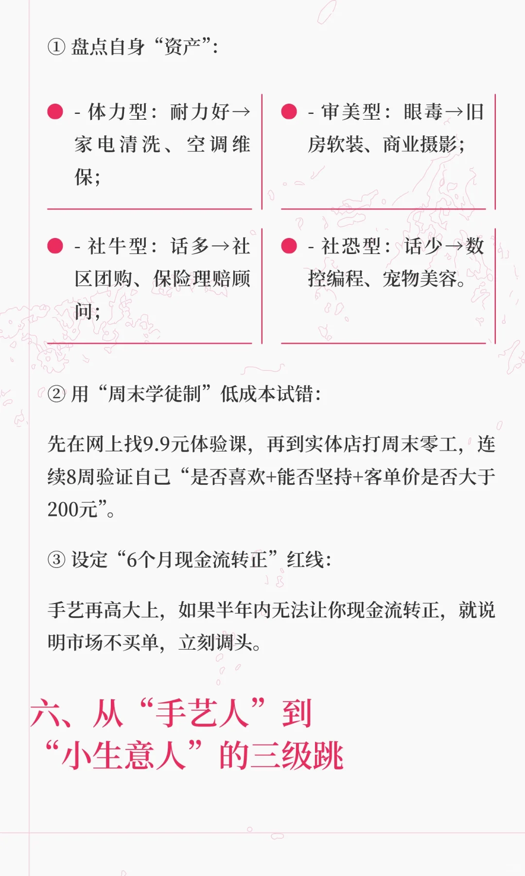 如果没有一技之长，失业将是这个社会的常态