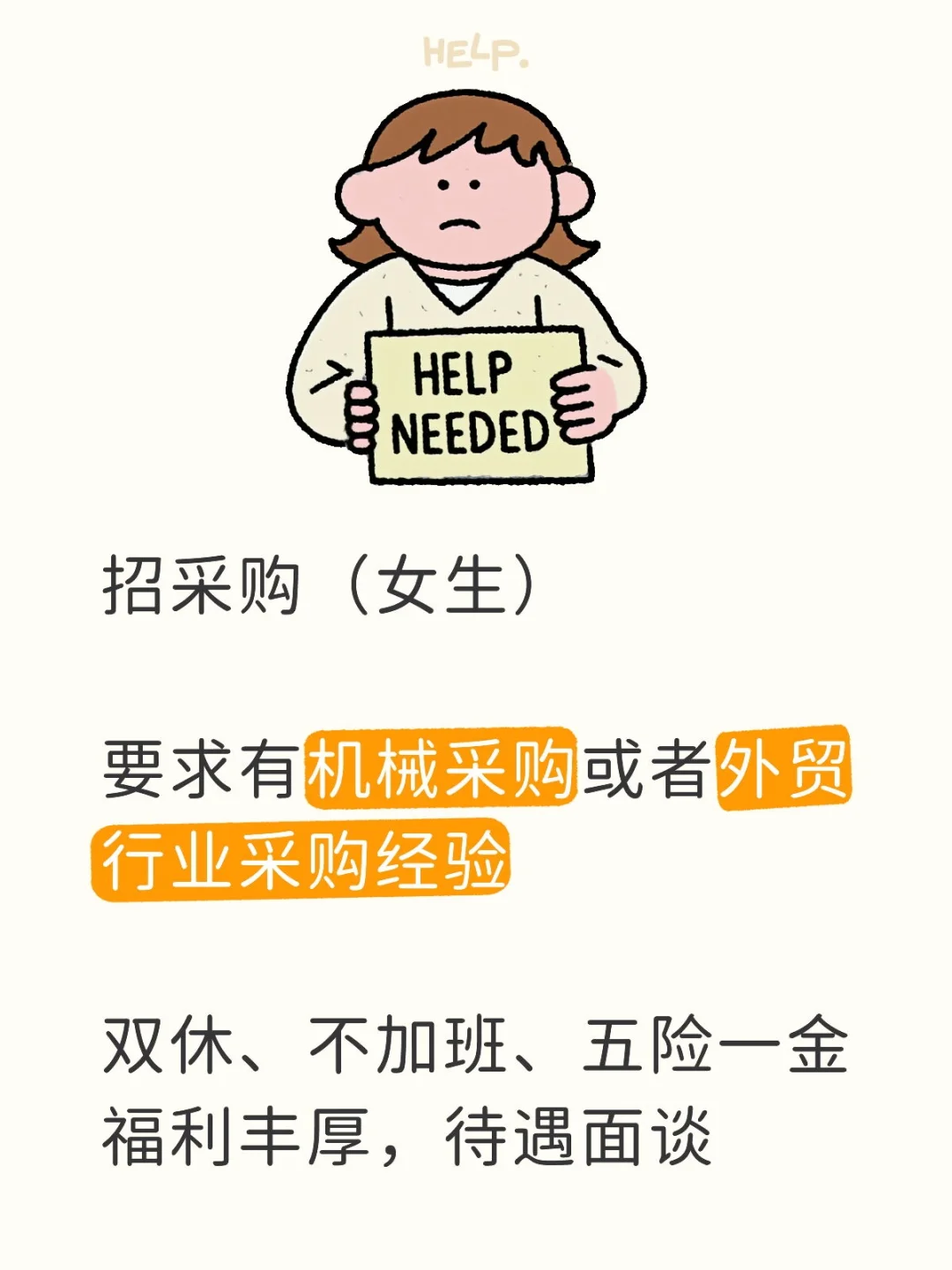 ?做采购的姐妹吗？这里集合