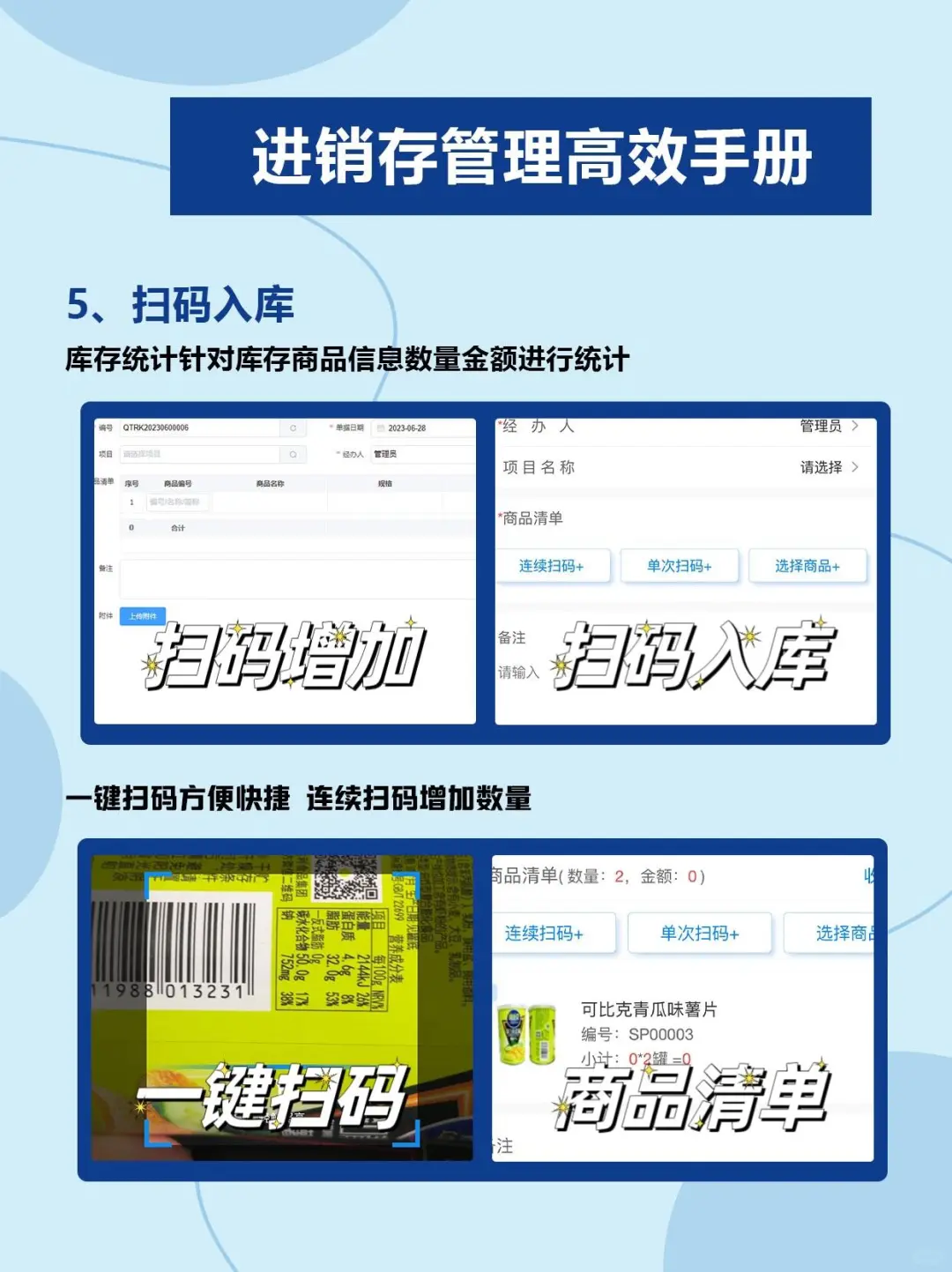 分享下班神器?全套出入库仓库系统