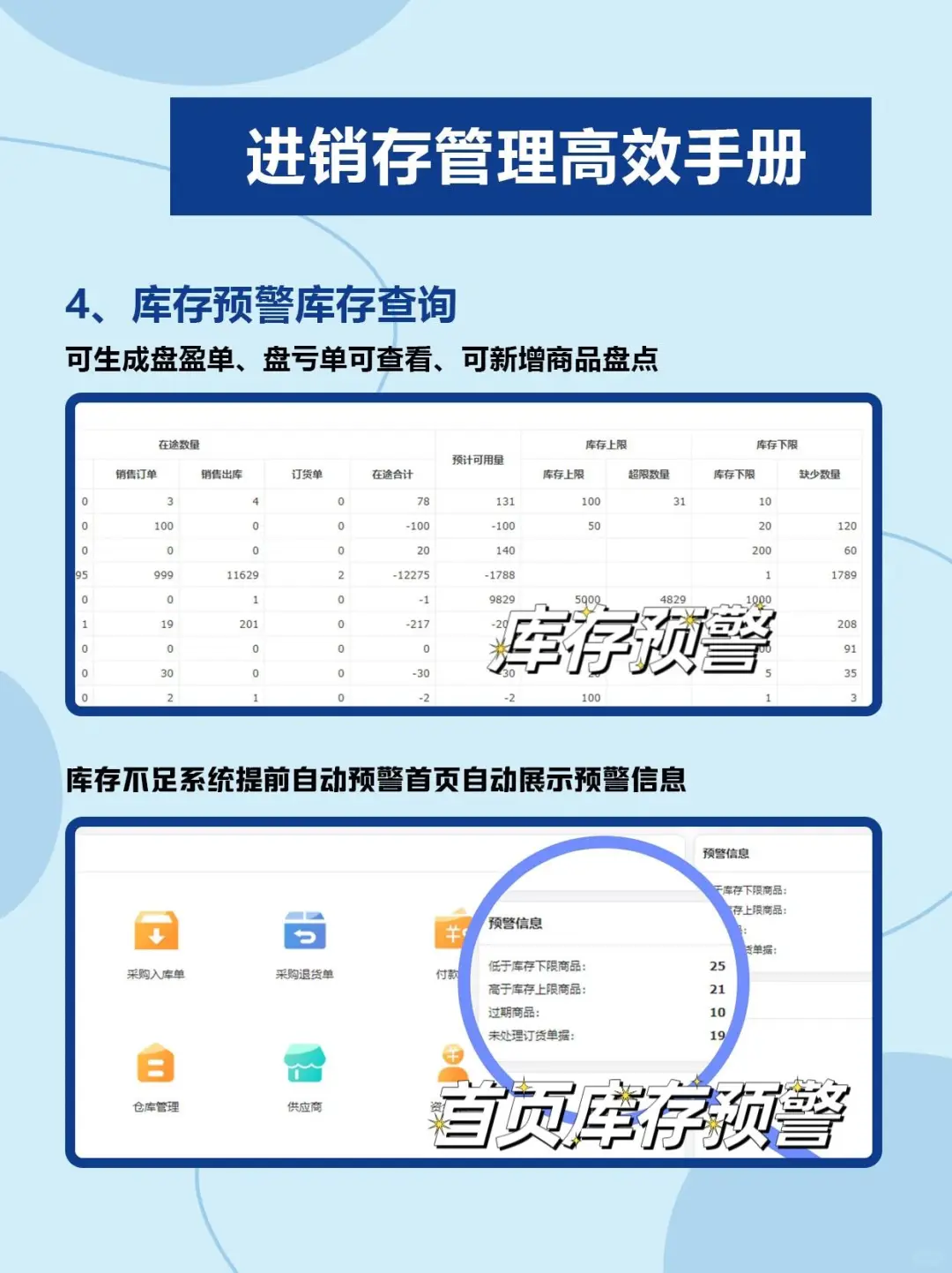 分享下班神器?全套出入库仓库系统