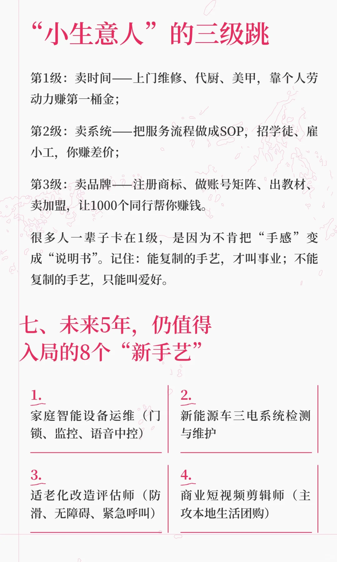 如果没有一技之长，失业将是这个社会的常态