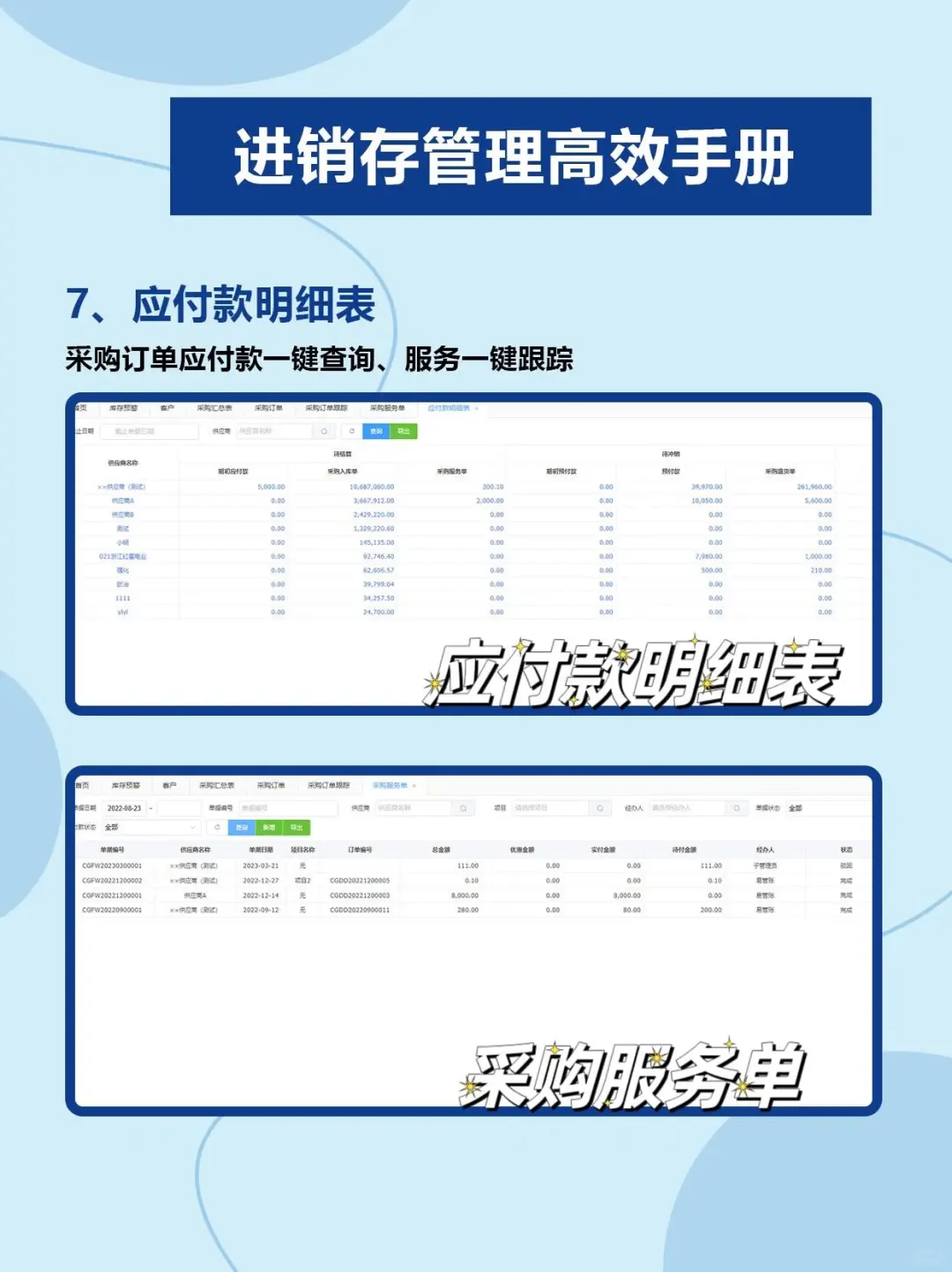 分享下班神器?全套出入库仓库系统