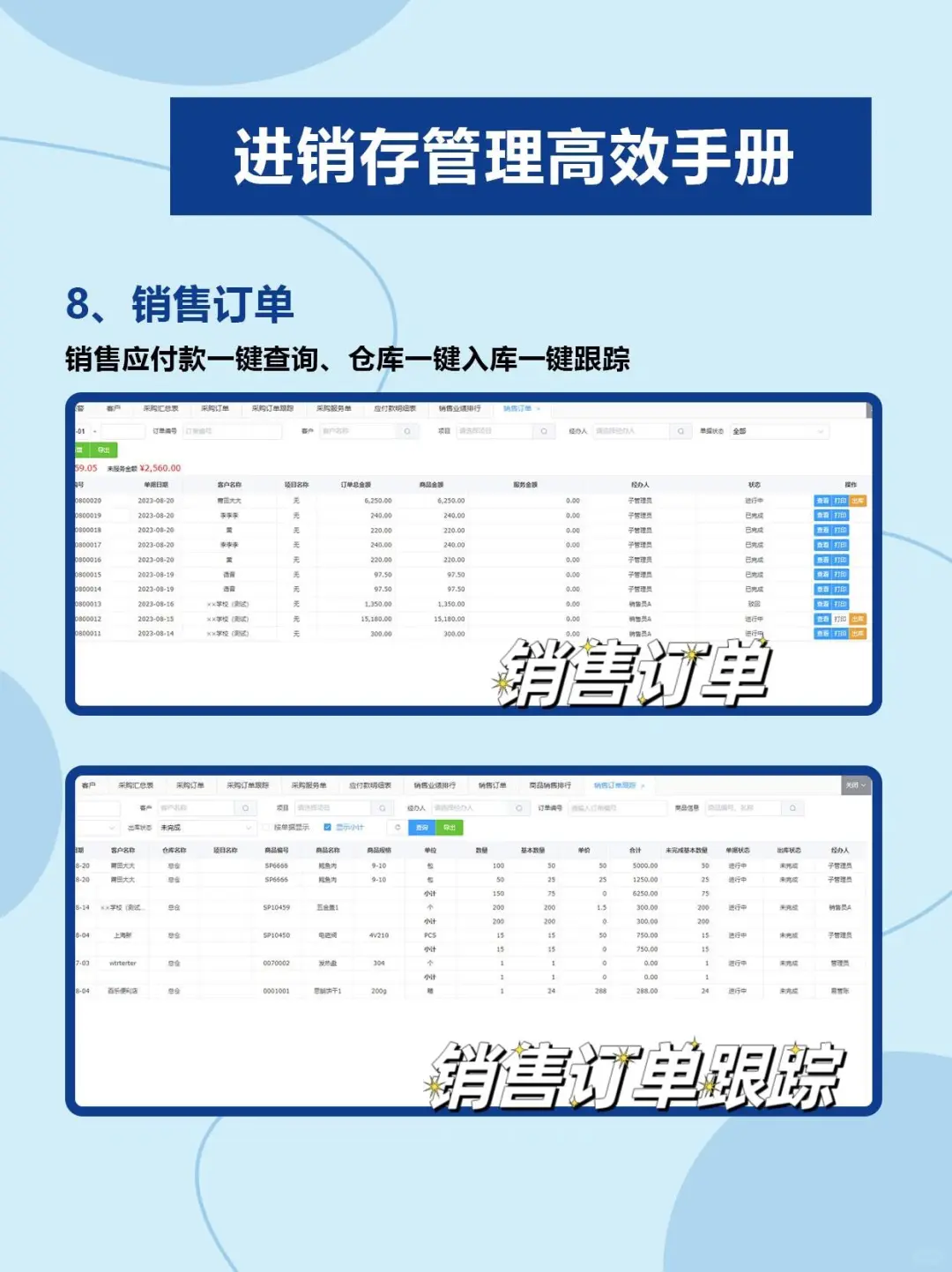 分享下班神器?全套出入库仓库系统