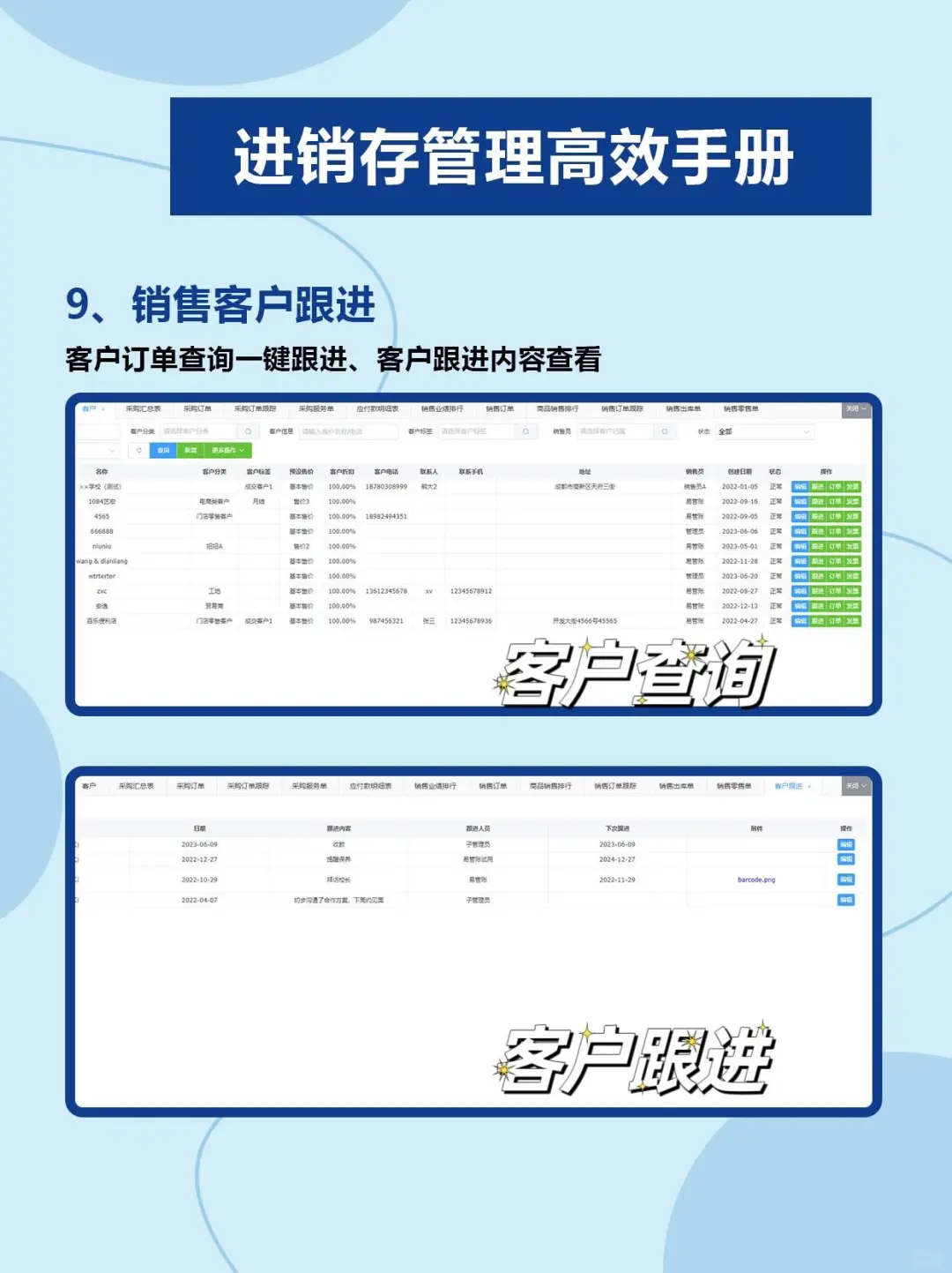 分享下班神器?全套出入库仓库系统