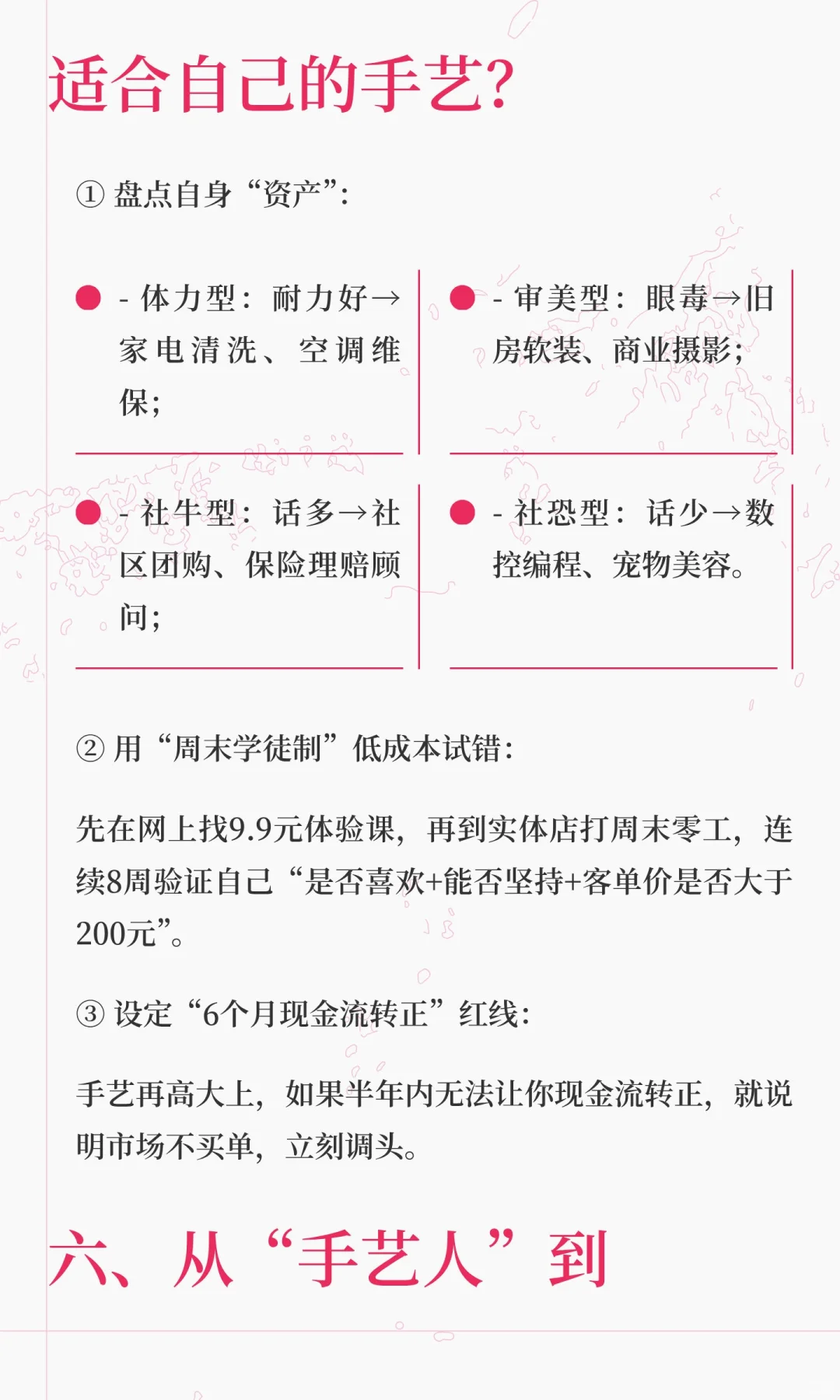 如果没有一技之长，失业将是这个社会的常态