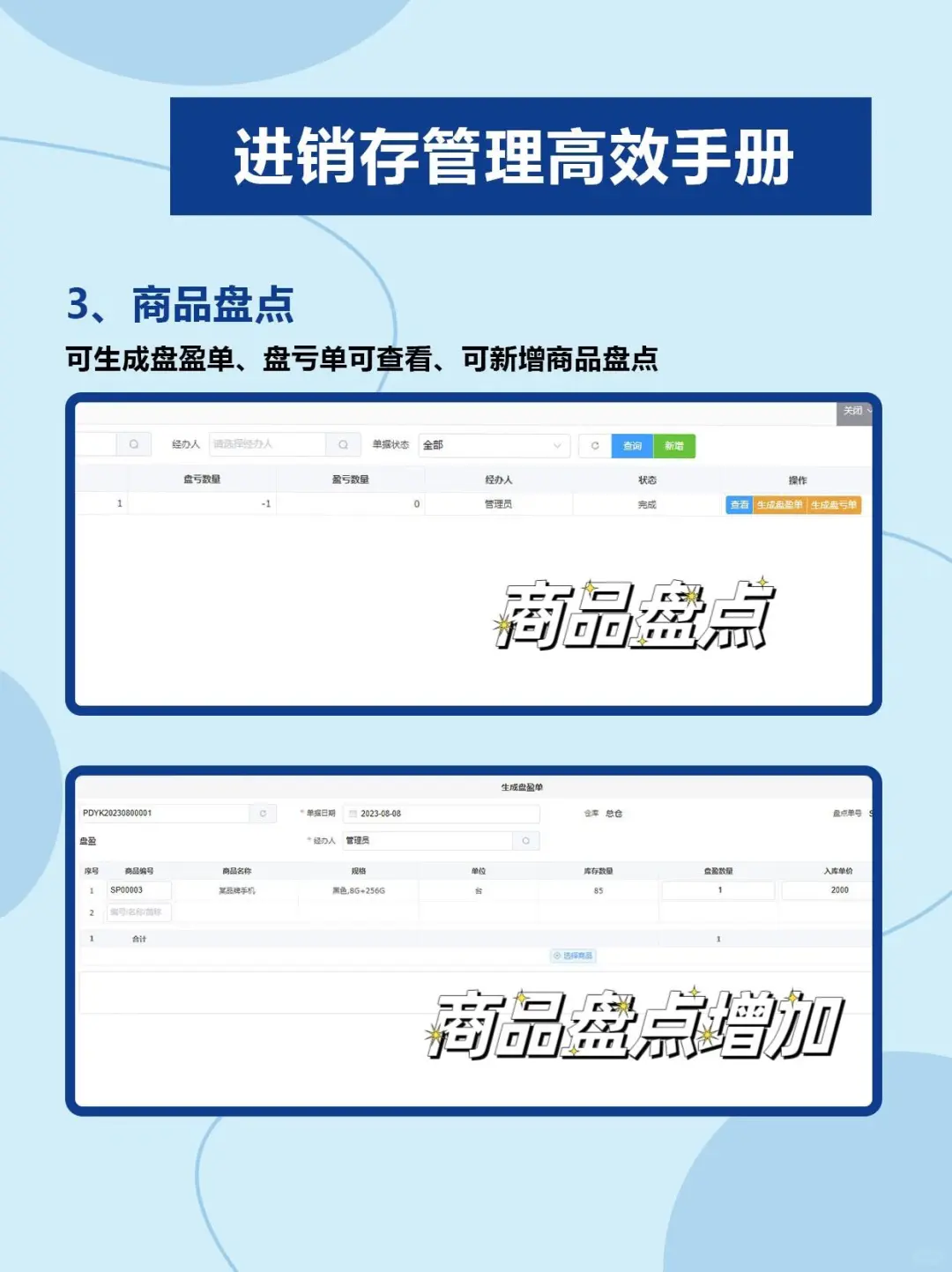分享下班神器?全套出入库仓库系统
