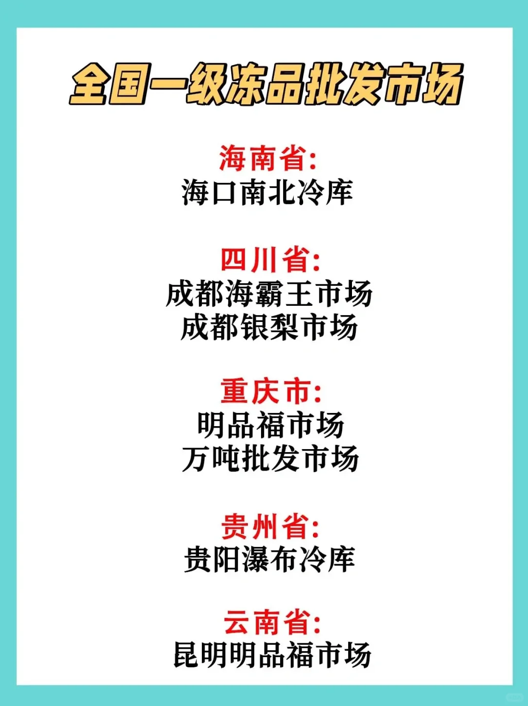 食材供应链利器！