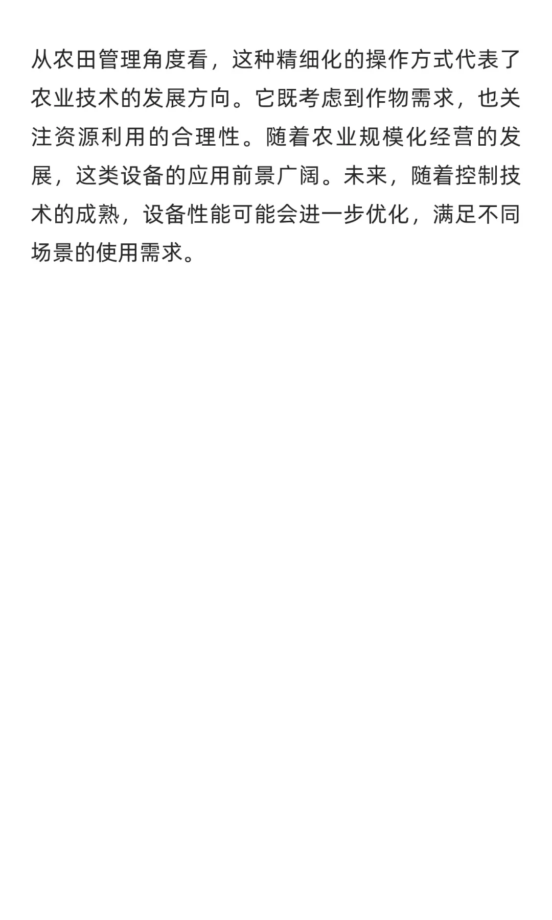 水肥一体化灌溉设备：精细操作提升农田管理