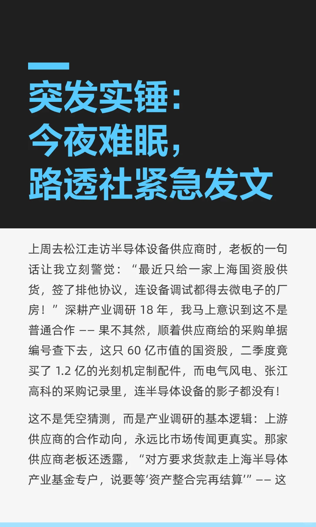 突发实锤： 今夜难眠，路透社紧急发文
