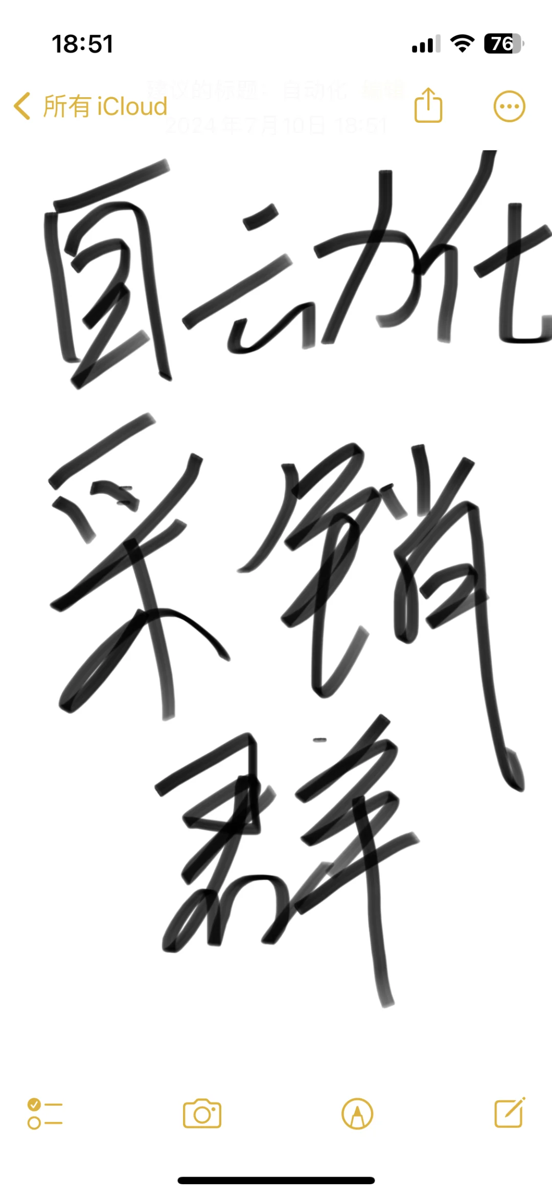 建一个自动化设备采销群，找供应商太难了吧