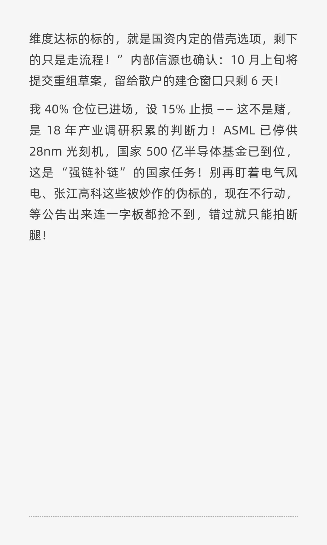 突发实锤： 今夜难眠，路透社紧急发文