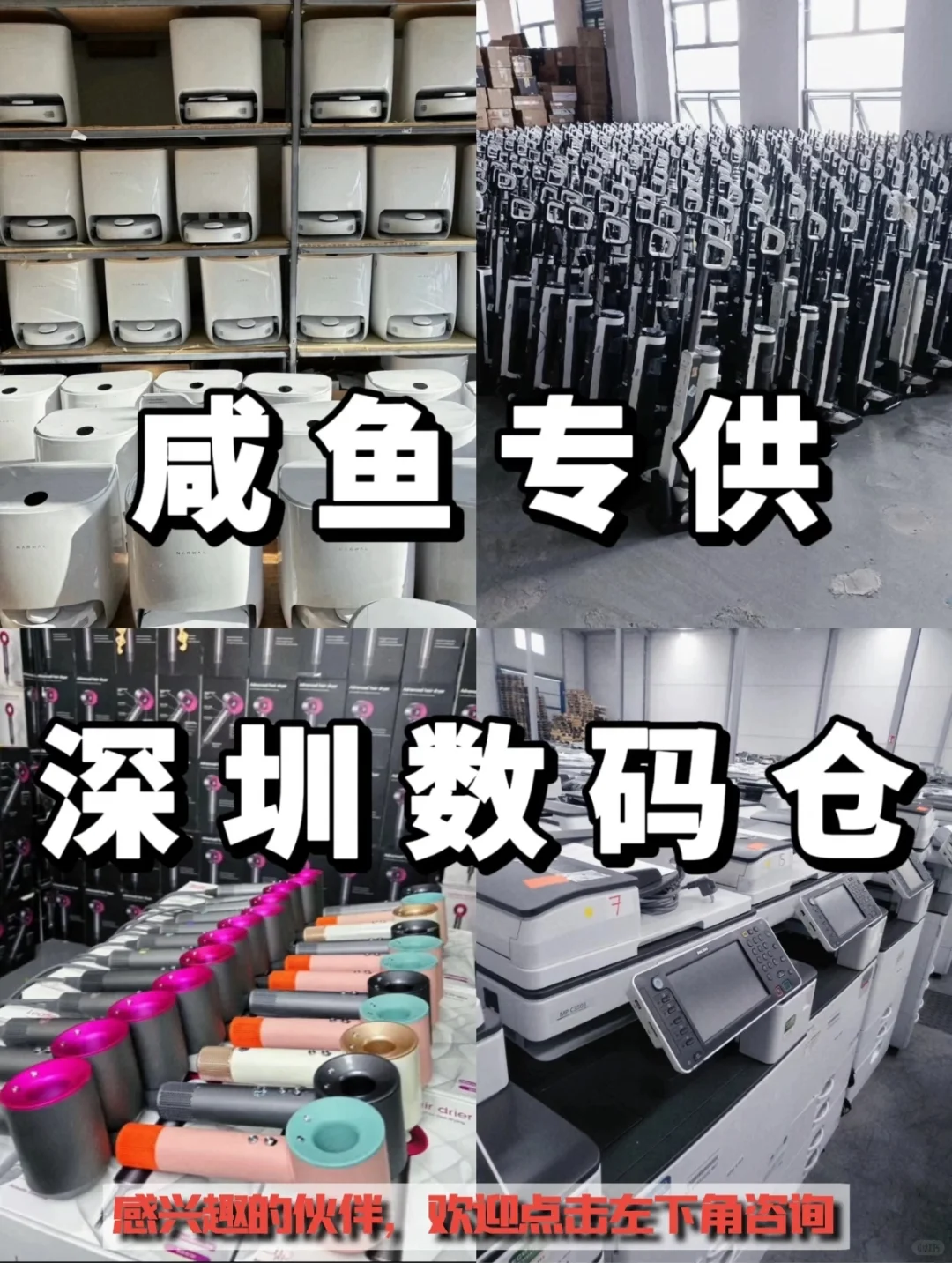 请大数据把我推给咸鱼?没货源的小伙伴们！