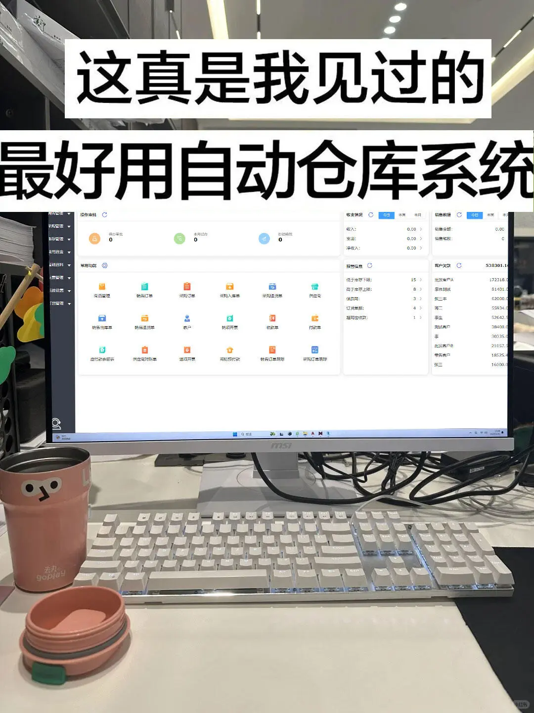 分享下班神器?全套出入库仓库系统