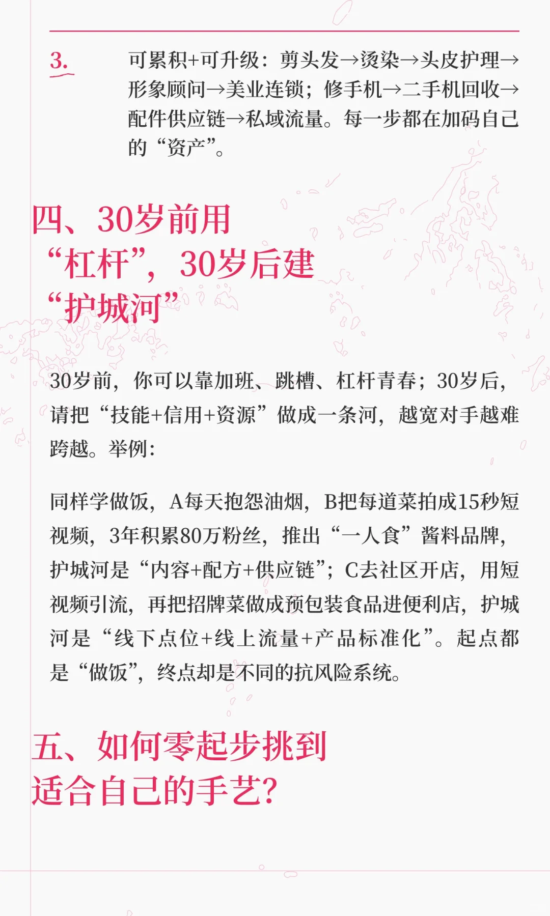 如果没有一技之长，失业将是这个社会的常态
