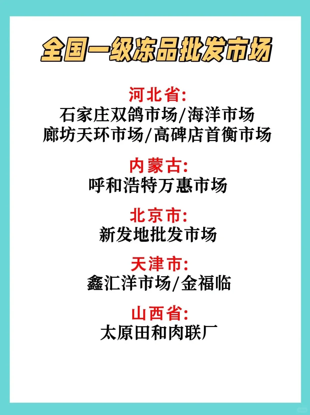 食材供应链利器！