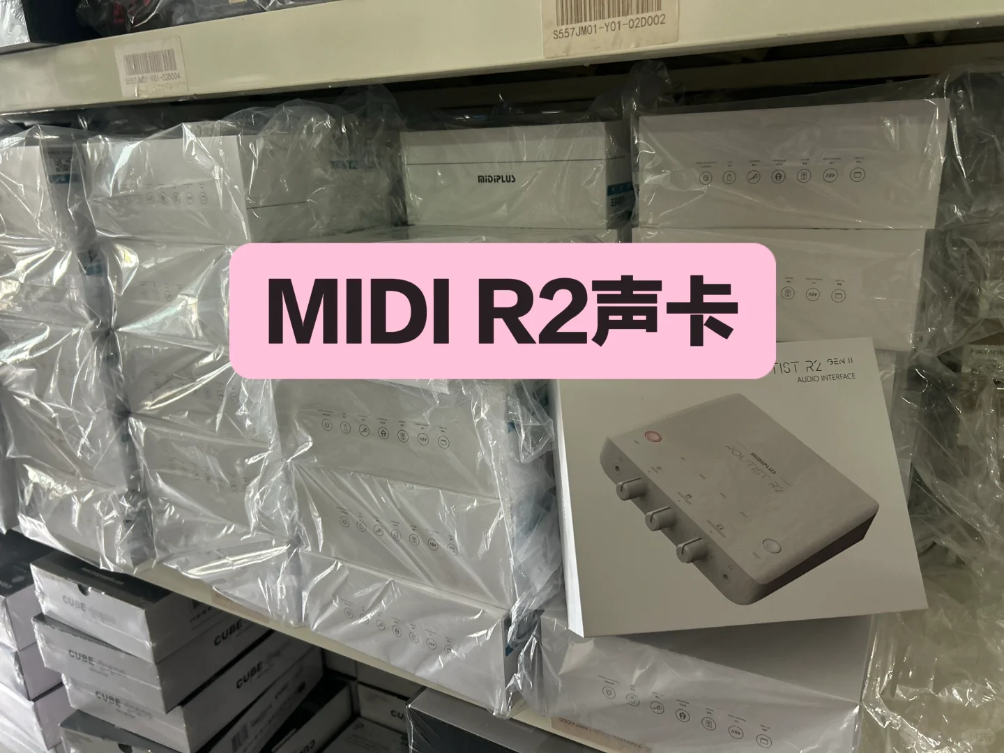 ?直播器材 实体仓批发，等你来撩！?