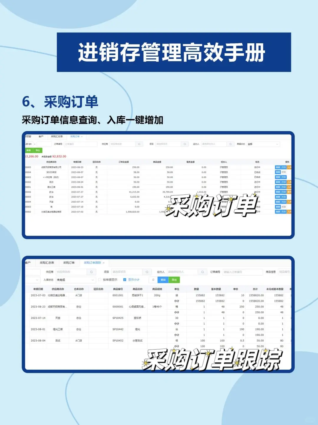 分享下班神器?全套出入库仓库系统