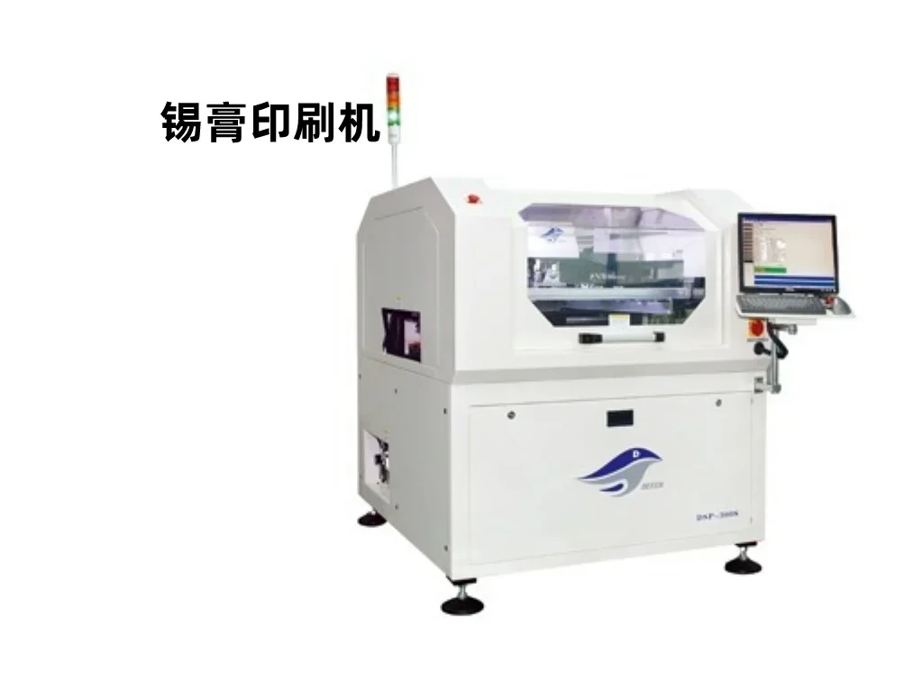 一条典型的SMT成产线通常配置的设备