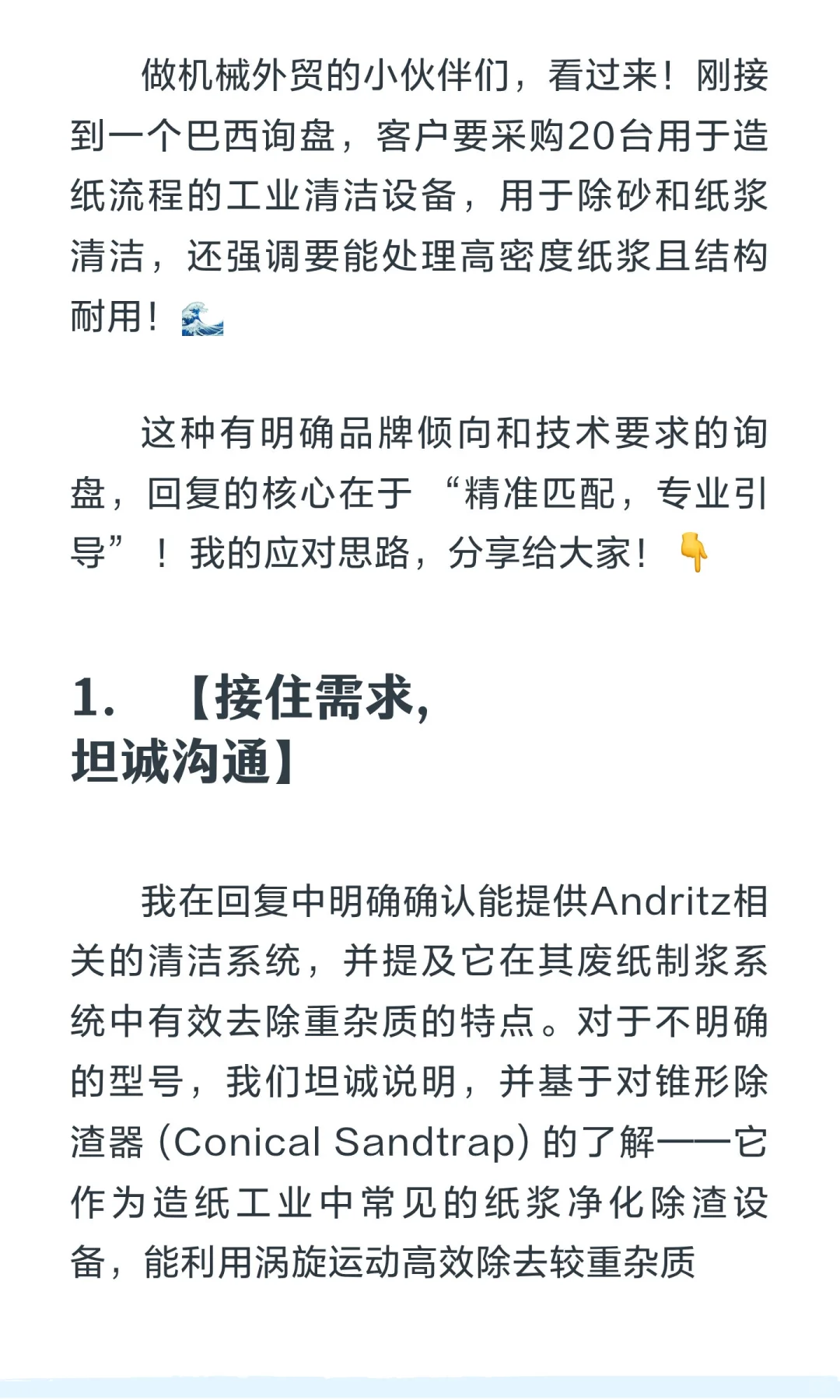 20台除砂设备，巴西外贸，这个有点头疼！！