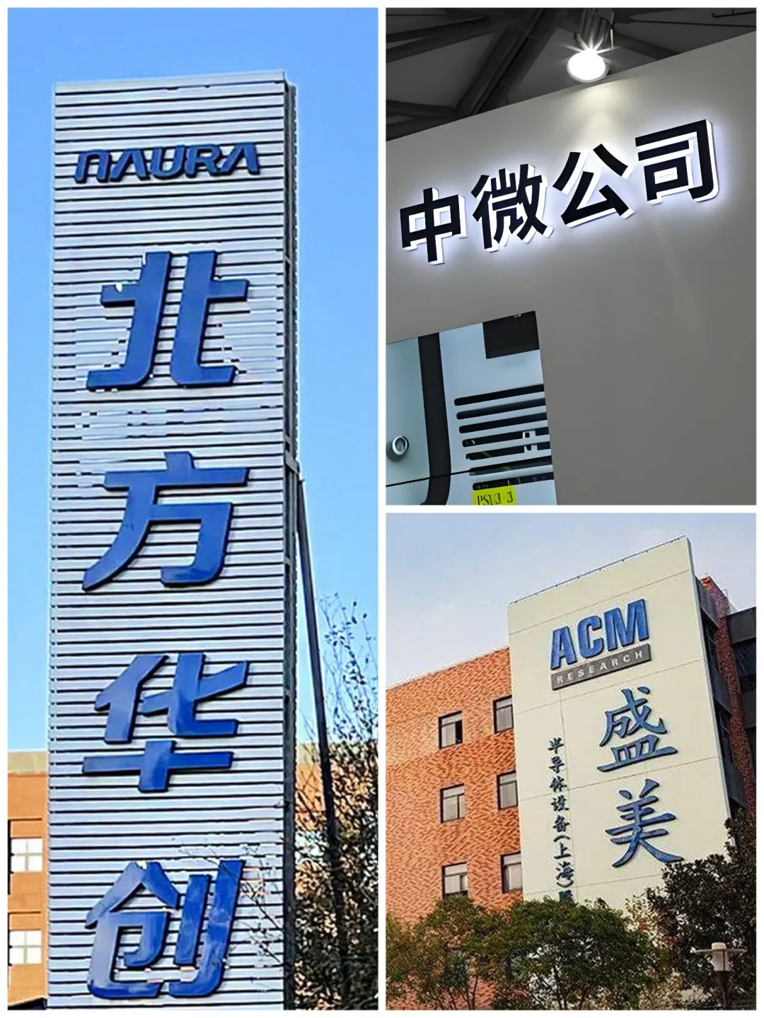 半导体设备厂加速扩产，为什么？