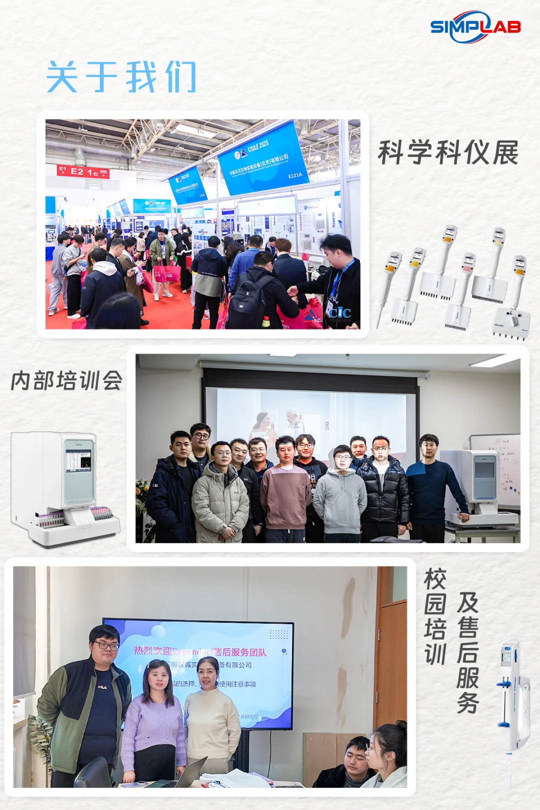 SIMPLAB官宣正式入驻|实验室设备集成供应商