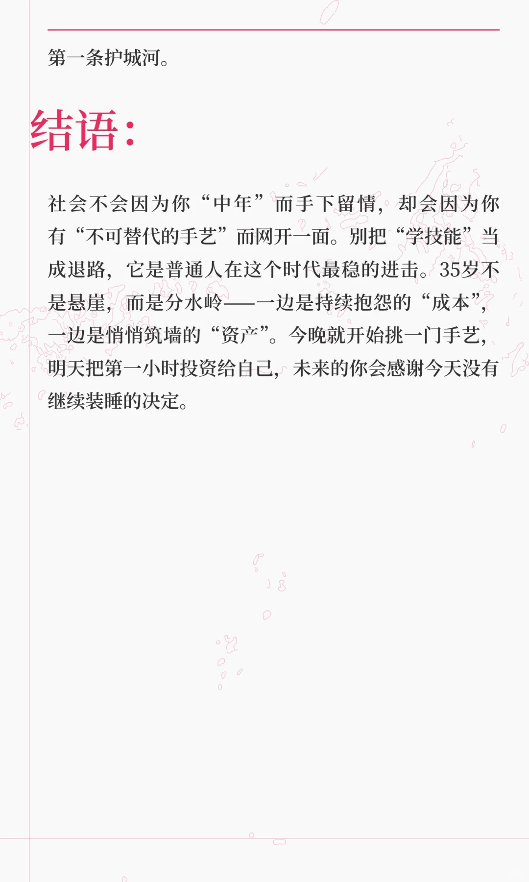 如果没有一技之长，失业将是这个社会的常态