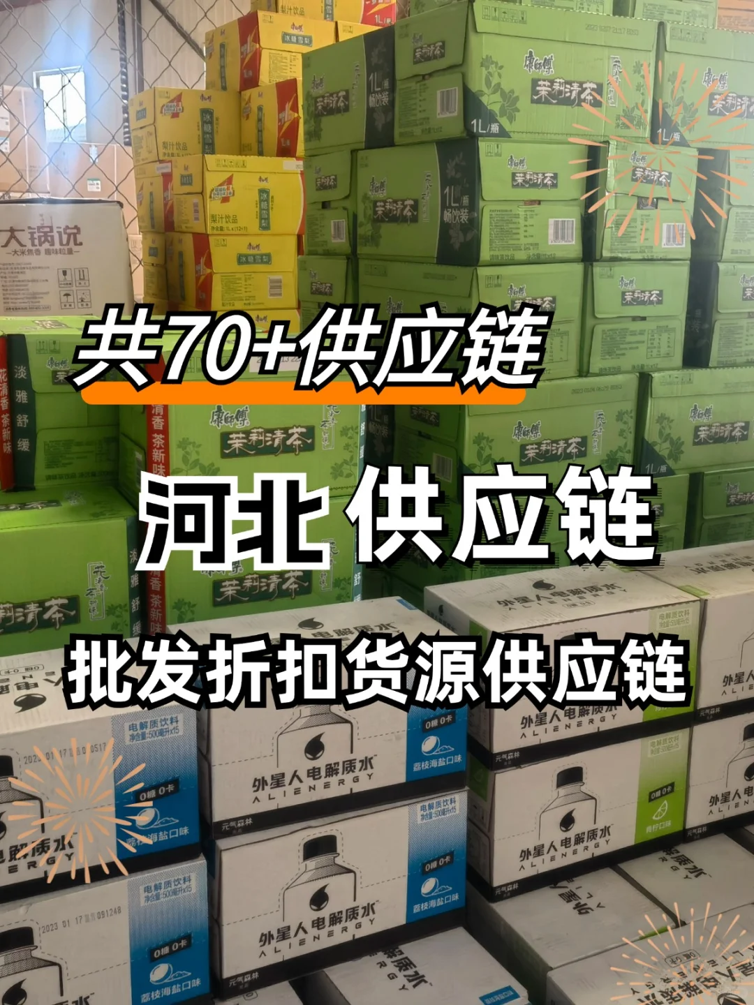 河北食品供应链怎么找，哪有供应链一件代发