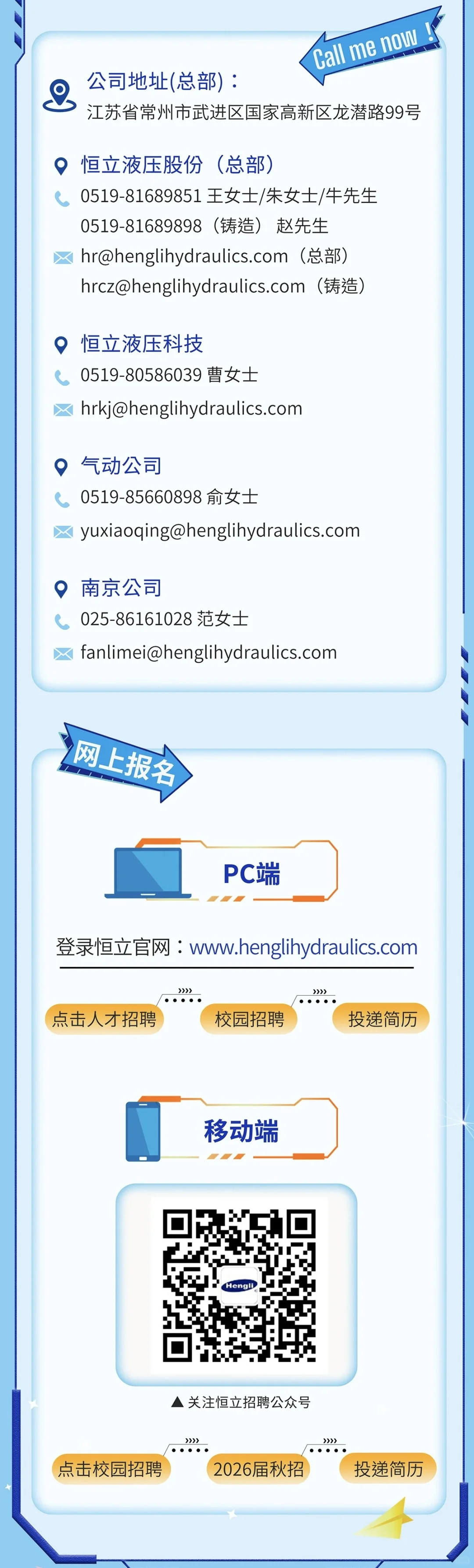 每天揭秘一家公司—恒力液压（常州）