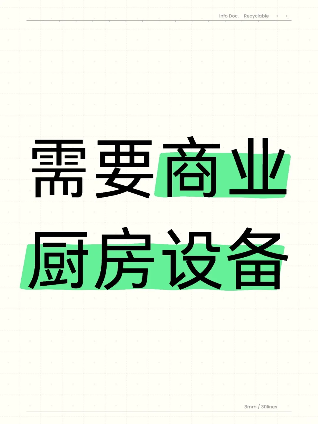 需要做出口的商业厨房设备公司工厂
