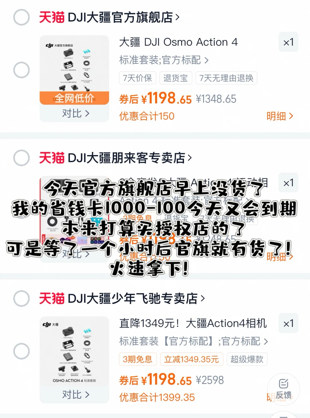 1094拿下大疆action4?（附攻略）