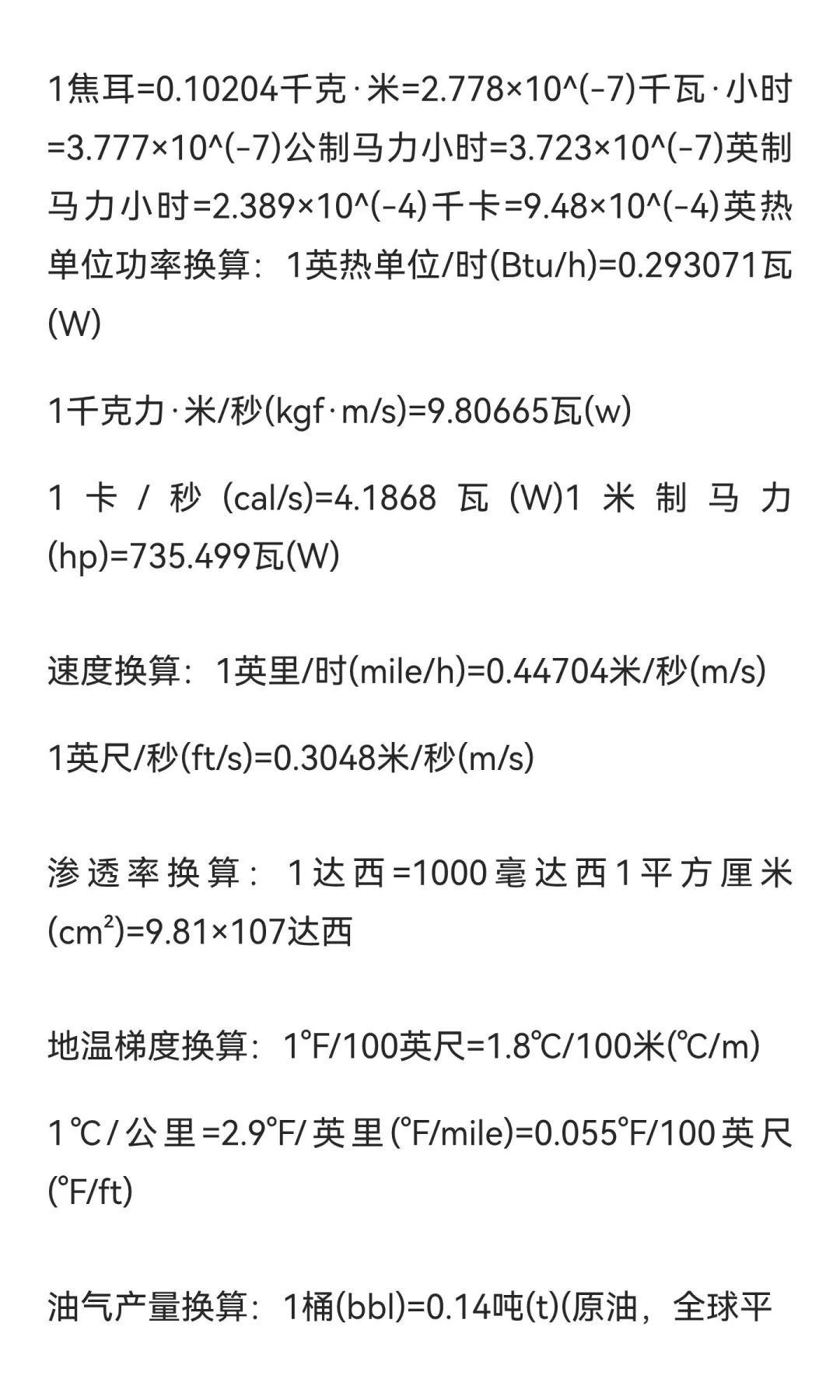 采购常用公式，找不到这么全的了！