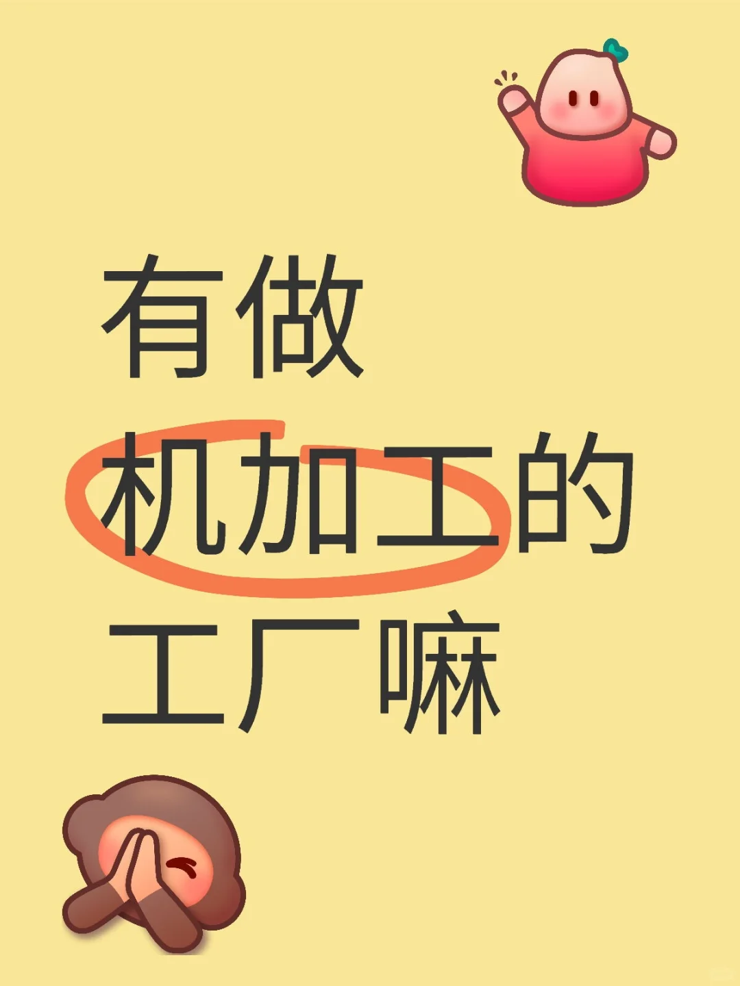 外贸采购找机加工工厂