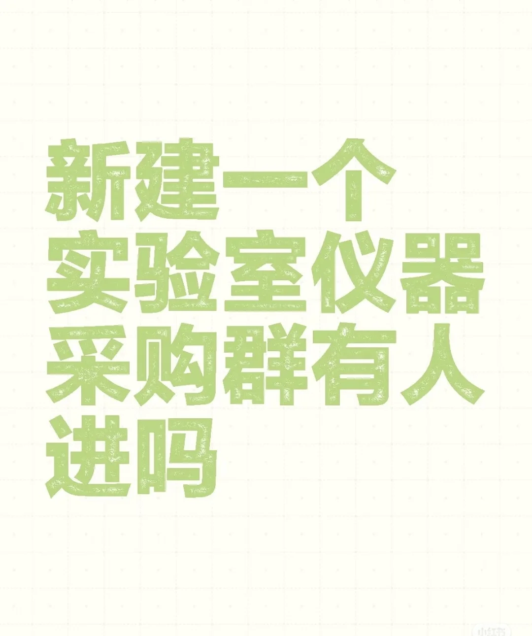 器械，设备采购回收，出口