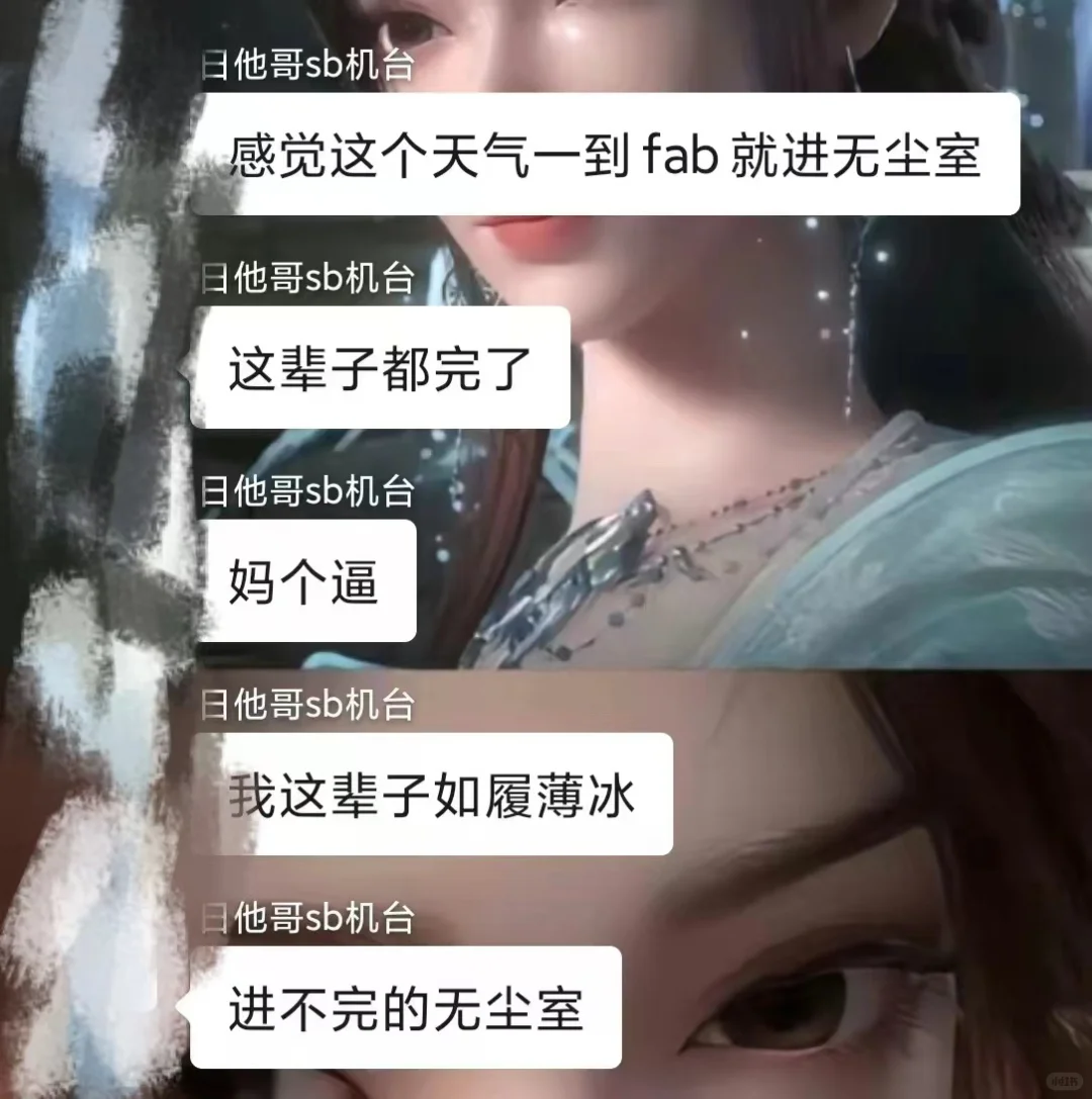 半导体设备厂商岗位没有你想的那么好！