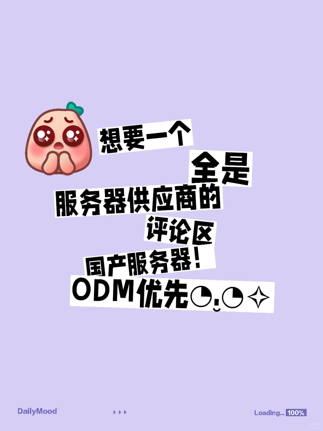 ?采购2台服务器