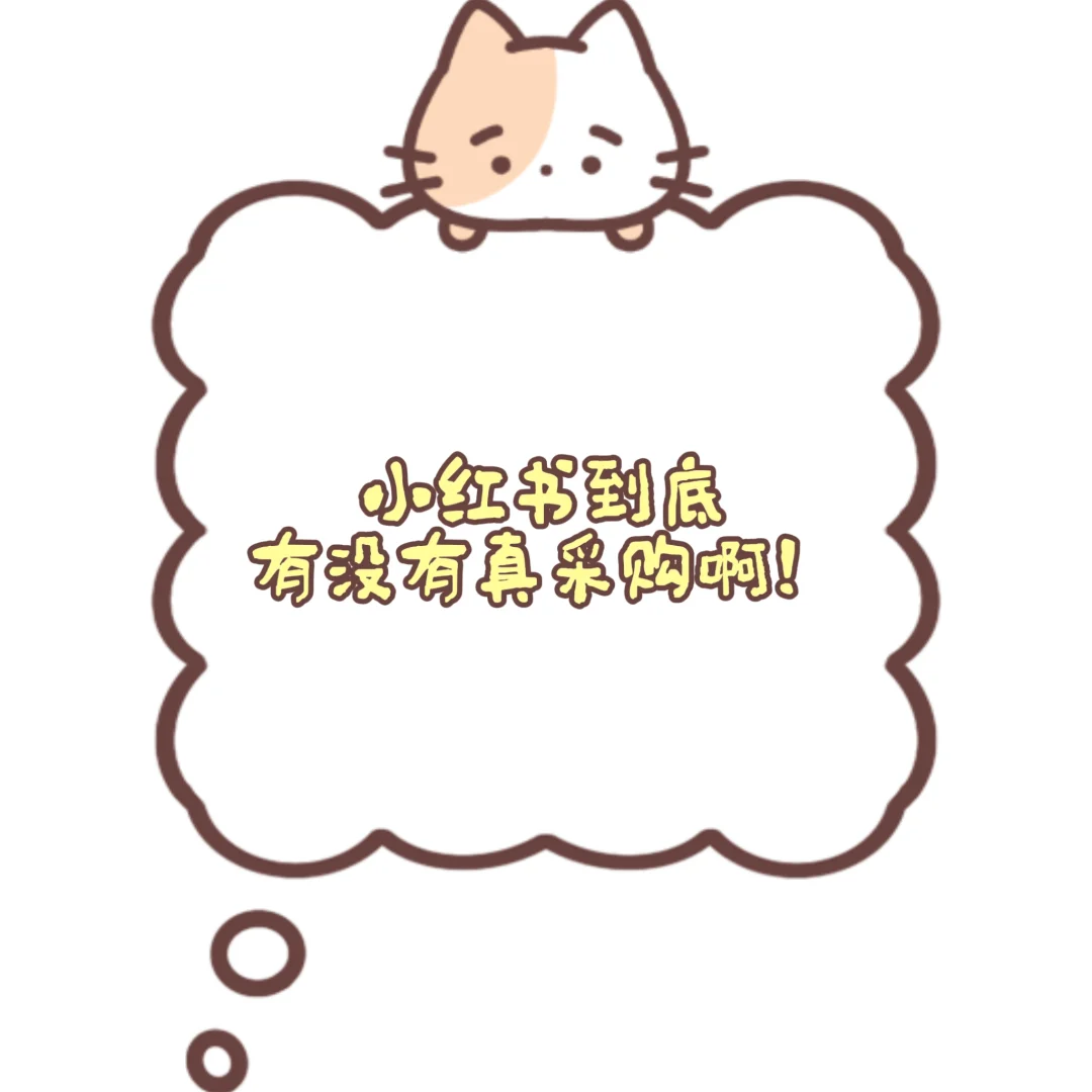 供应商和采购这么难遇吗！！