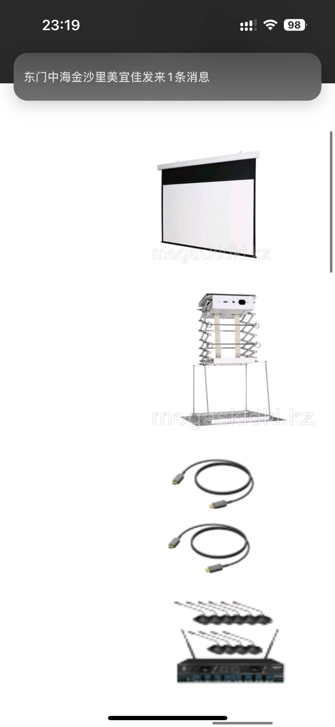 视频会议设备采购…量大…厂家请跟我联系