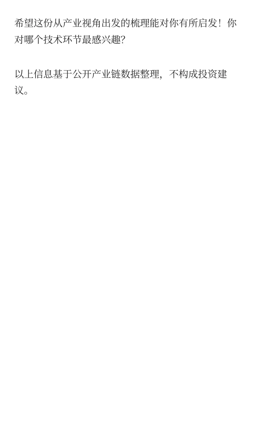 超越芯片：掘金Rubin供应链硬科技