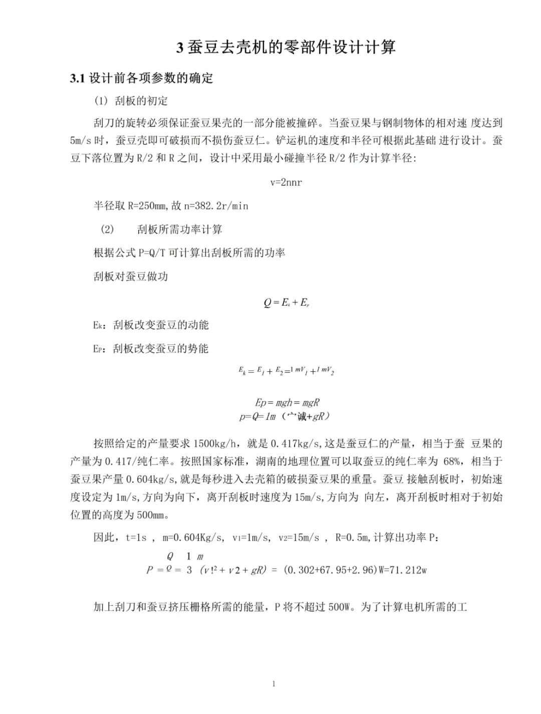 机械制造及自动化