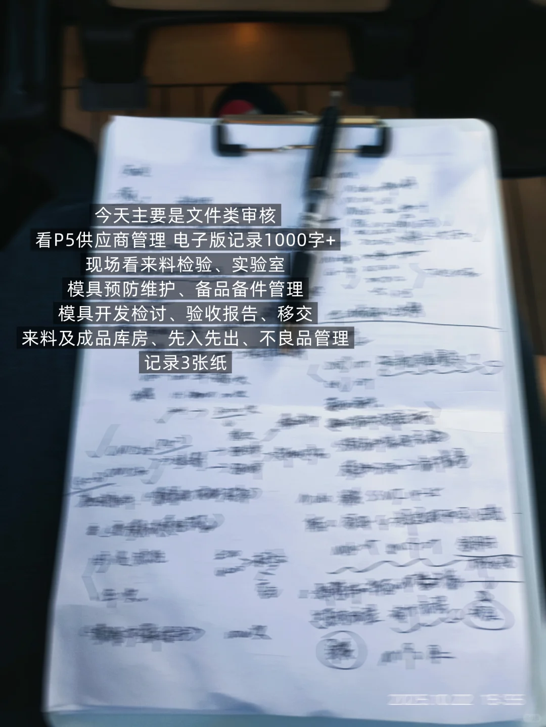 00后SQE｜把审核供应商当成游戏一样玩到爽