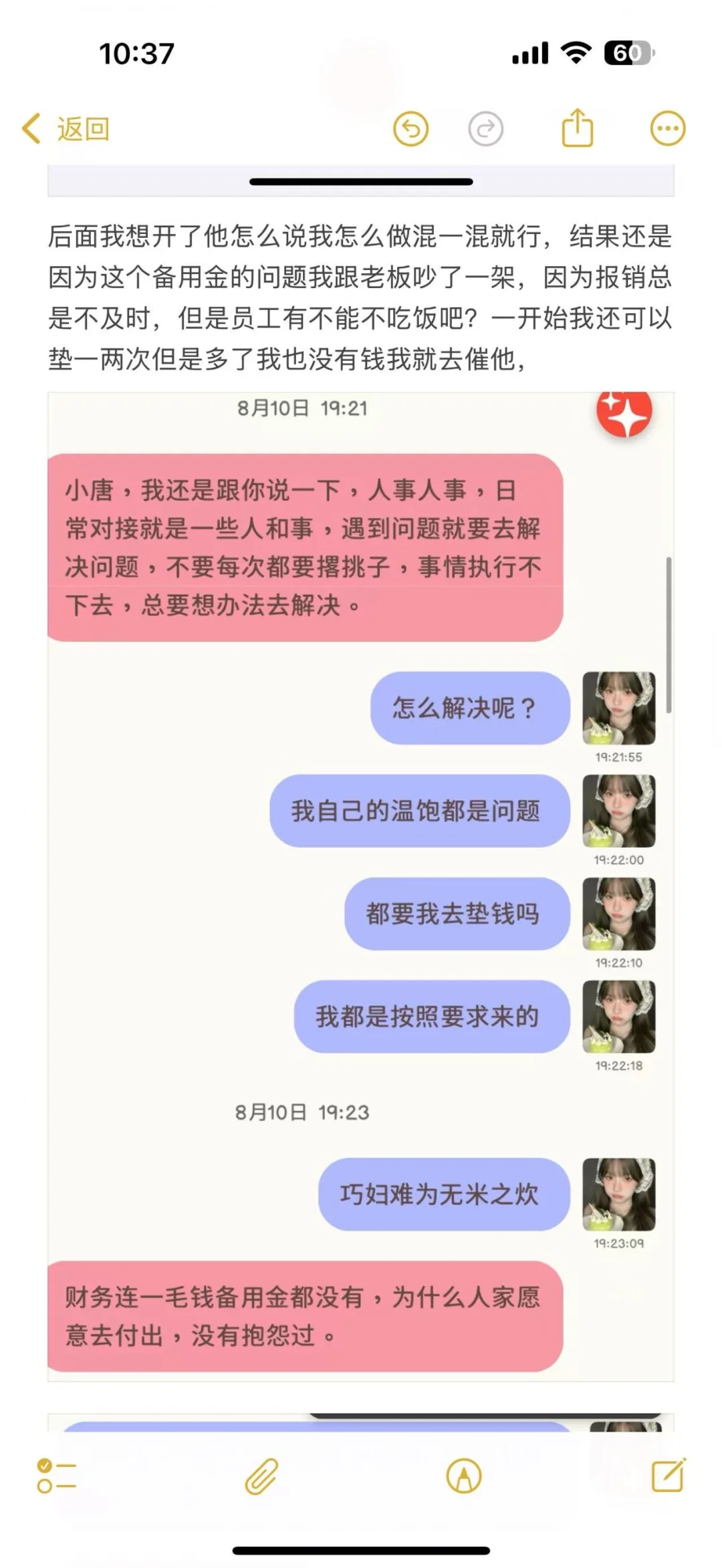 壁垒某电气设备有限公司