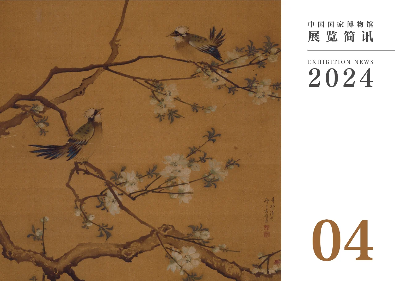 还不知道国博4月有哪些展？点这里！