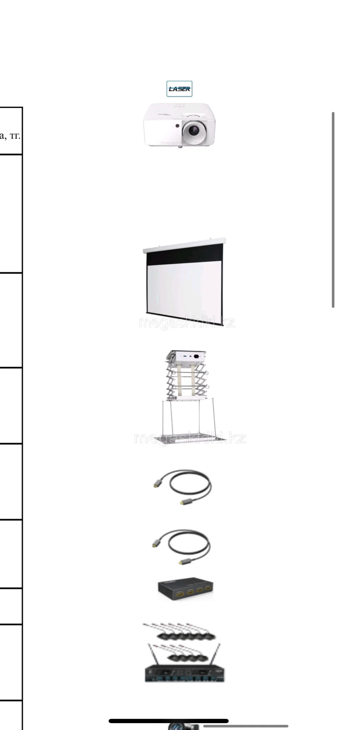 视频会议设备采购…量大…厂家请跟我联系