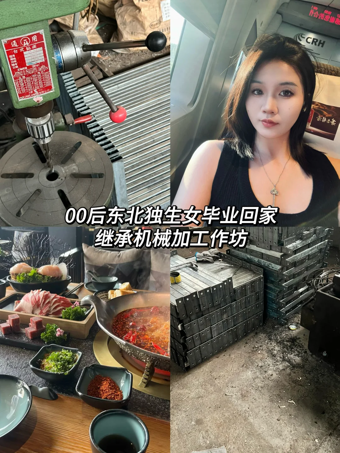 00后机械加工二代｜⚙️搬砖版