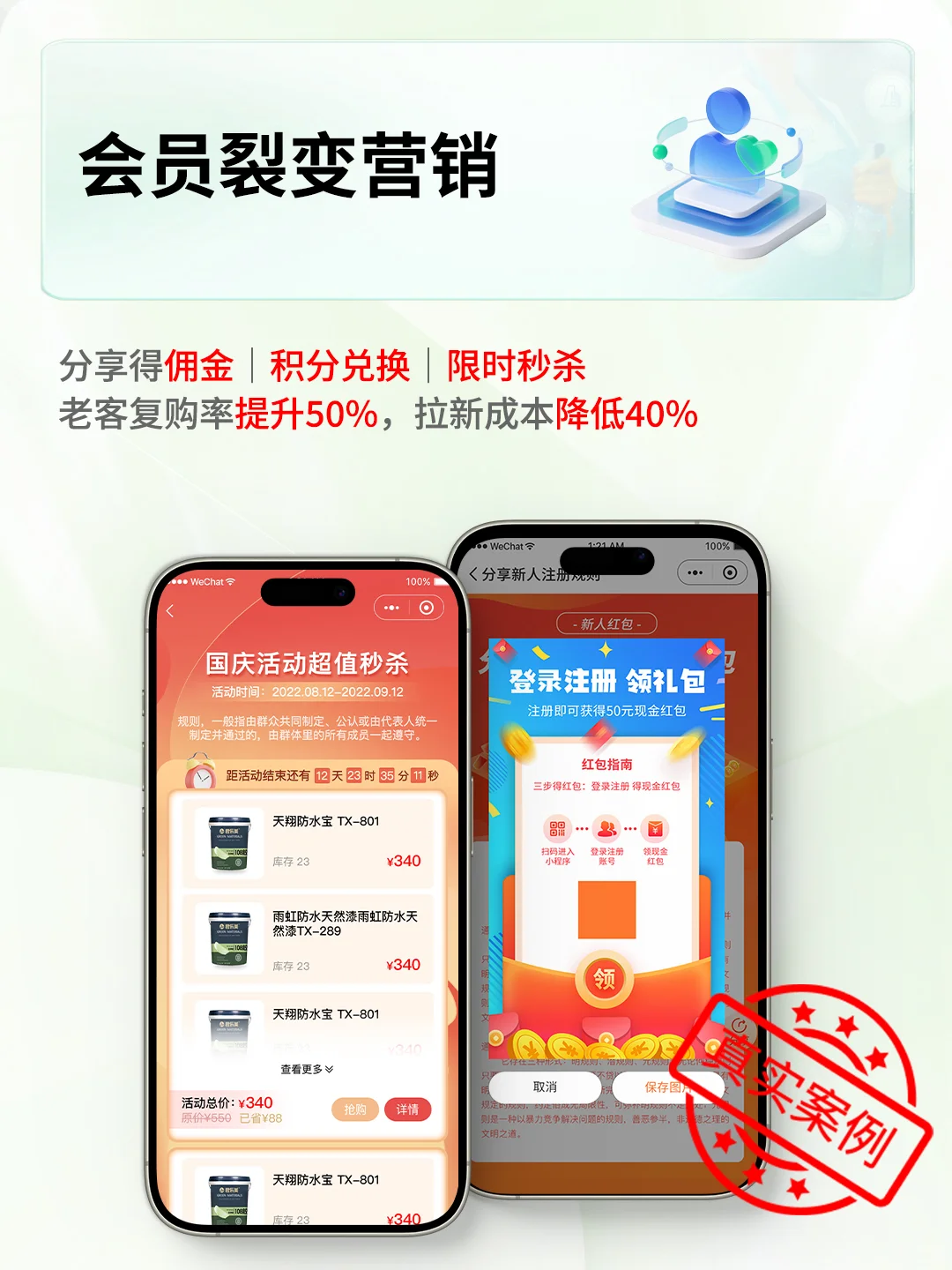 家居建材小程序，供应商销售额提升45%