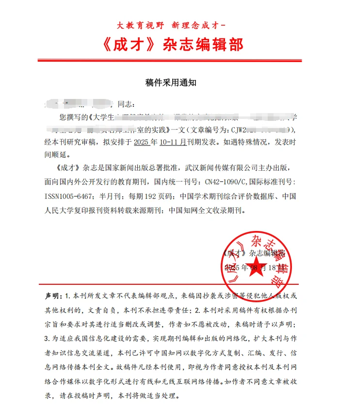 今日录用《投资北京》《电脑采购》《成才》