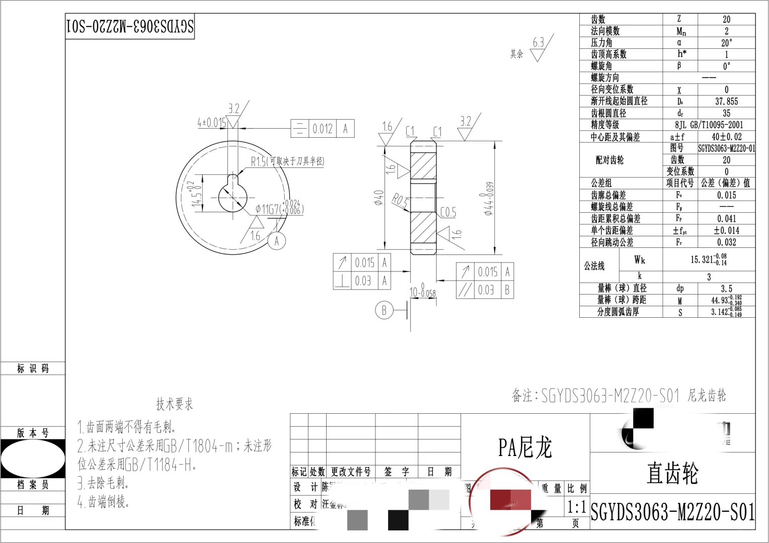 谁能做尼龙齿轮 数量2000件