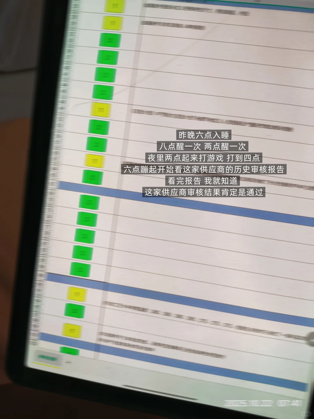00后SQE｜把审核供应商当成游戏一样玩到爽