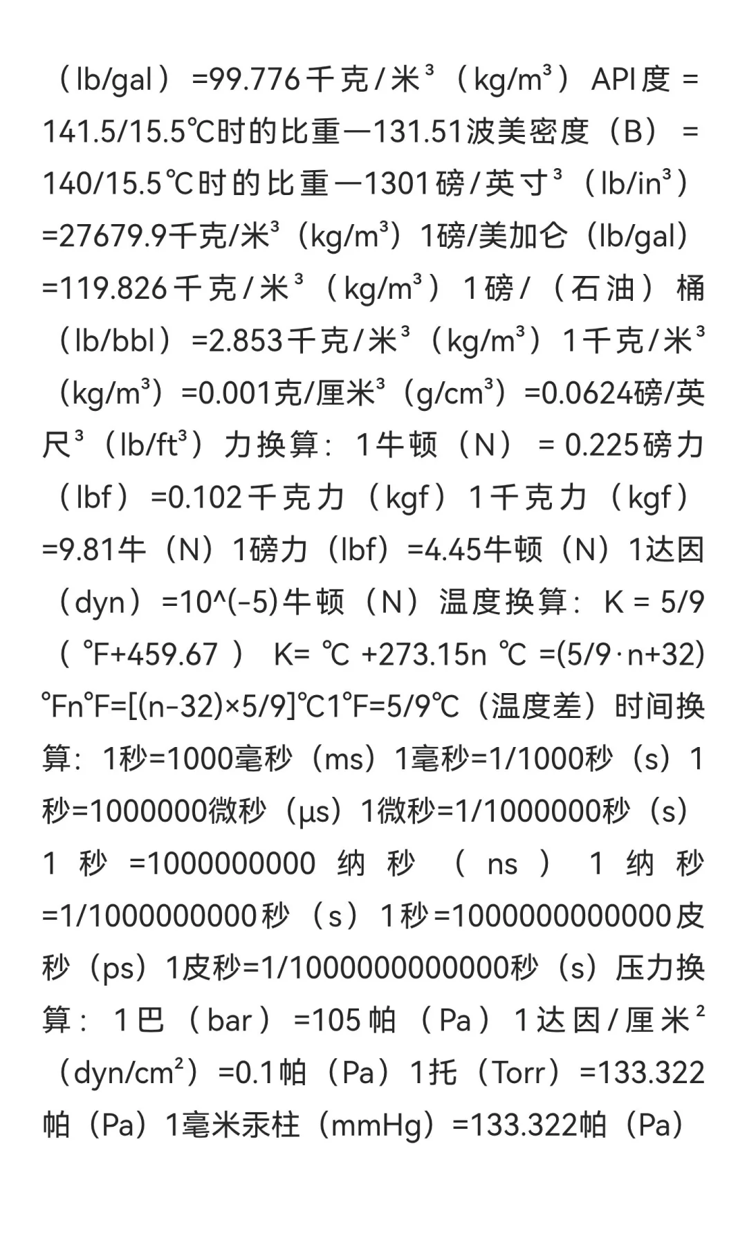 采购常用公式，找不到这么全的了！