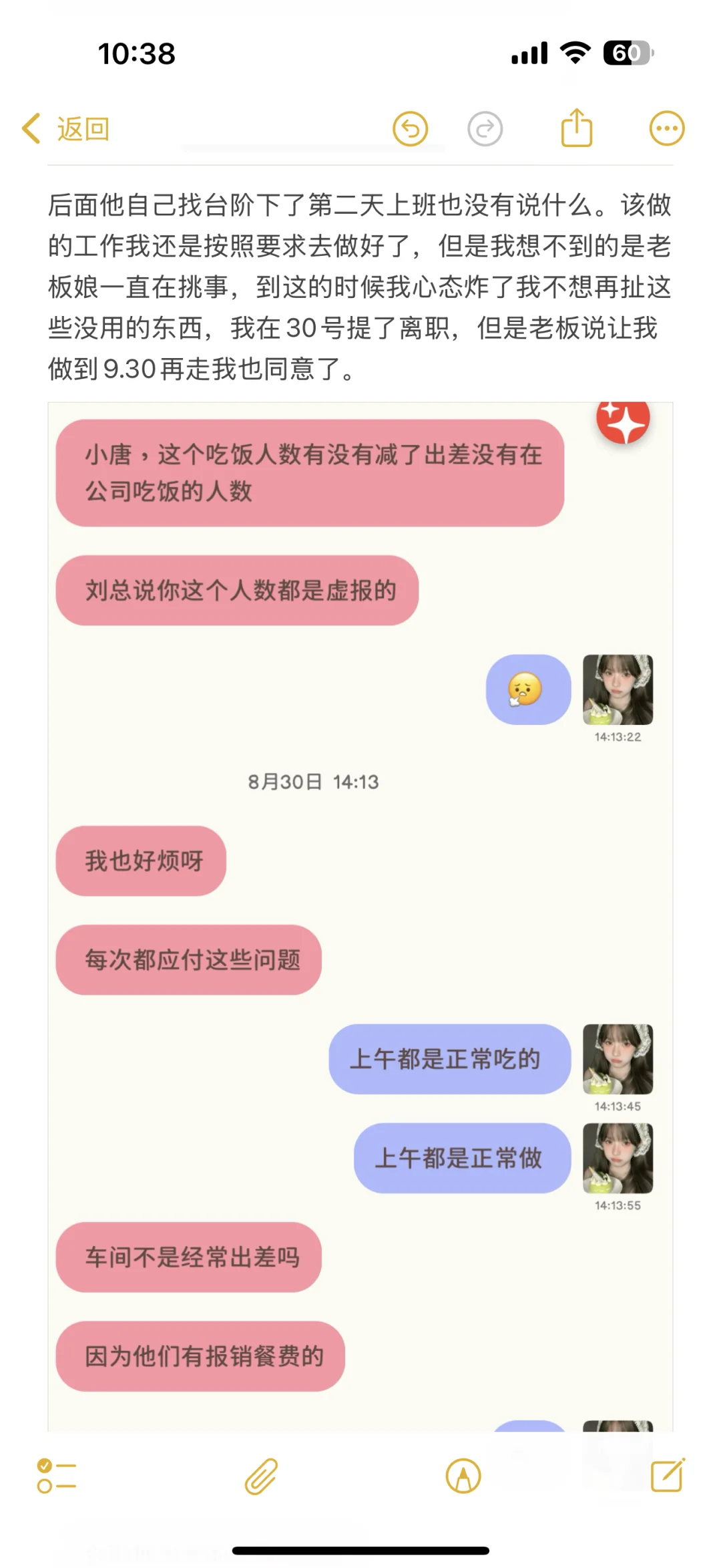 壁垒某电气设备有限公司